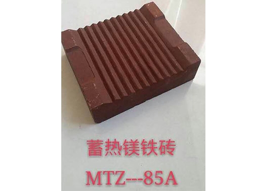 蓄热镁铁砖