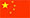 蓄热砖